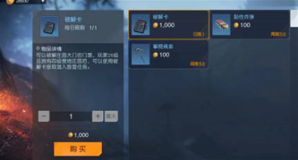 黎明觉醒生机正版怎么拆