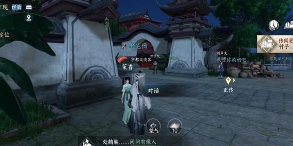 逆水寒侍女