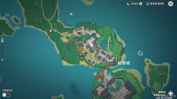 原神三根羽毛