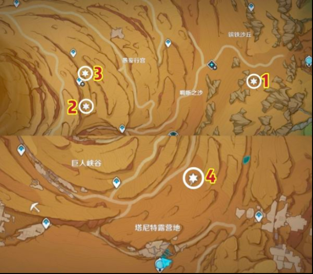 原神点位