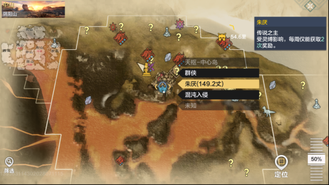 妄想山海朱厌