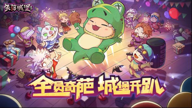 失落城堡击败