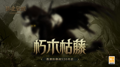 猎魂觉醒武器