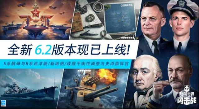 战舰世界闪击战战舰