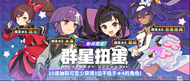 世界弹射物语扭蛋