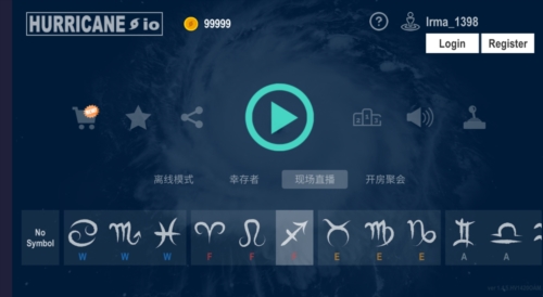 飓风大作战1
