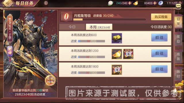 三国志幻想大陆限定