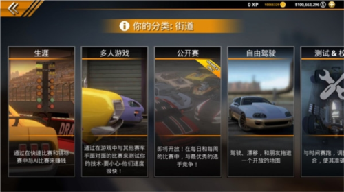 无极限飙车2无限金币版游戏技巧