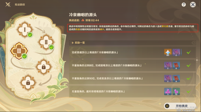 原神大招