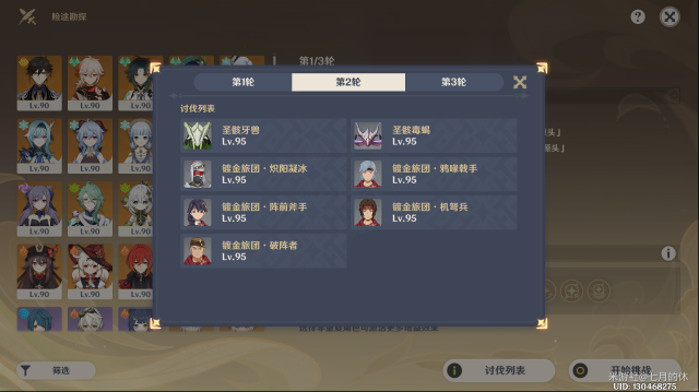 原神充能