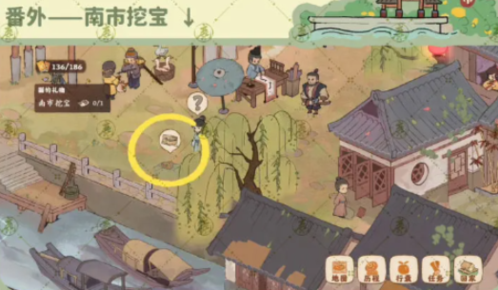 桃源深处有人家主线任务