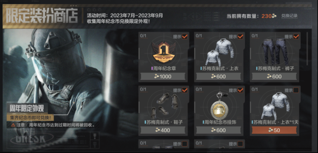 暗区突围先锋