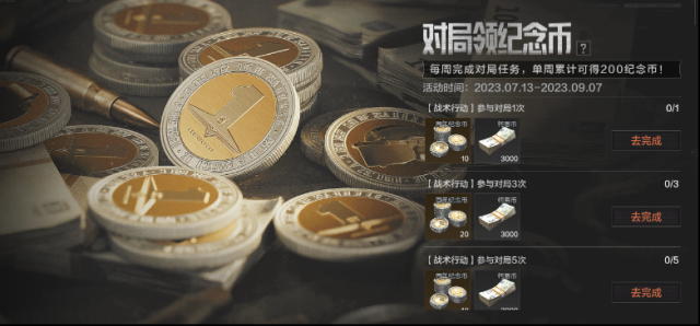 暗区突围活动