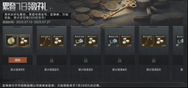 暗区突围暗区