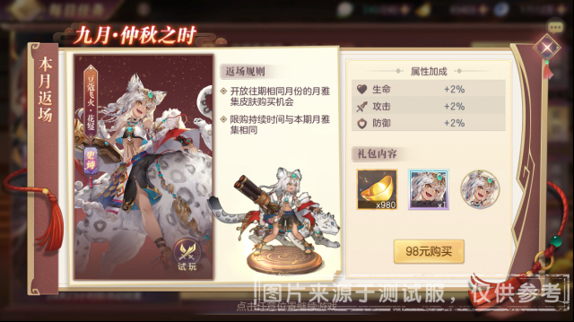 三国志幻想大陆铸吾威