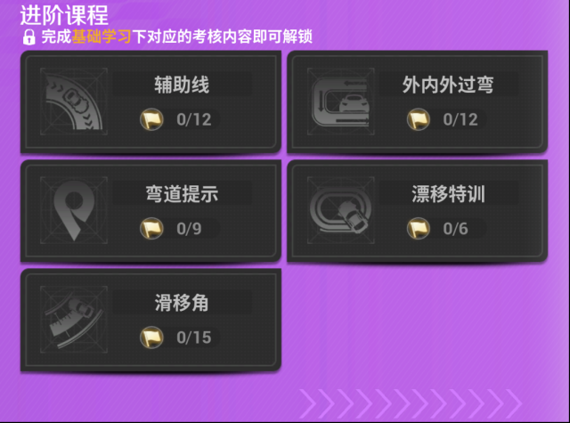 巔峰極速賽車