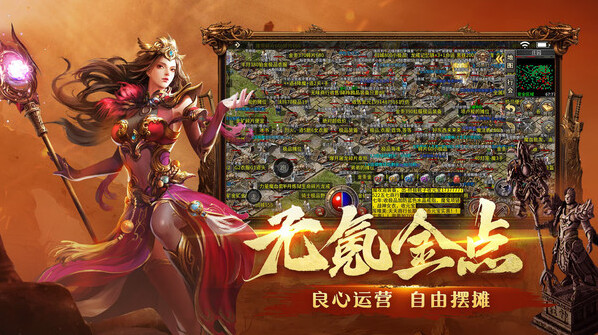 梁山传奇属性