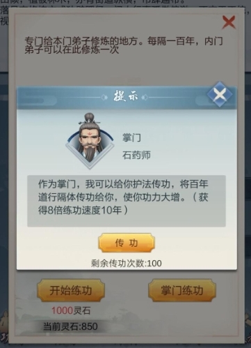 大掌门资源