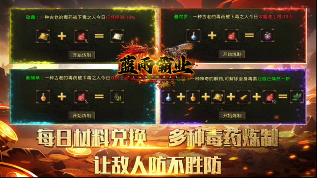 蓝雨霸业霸业
