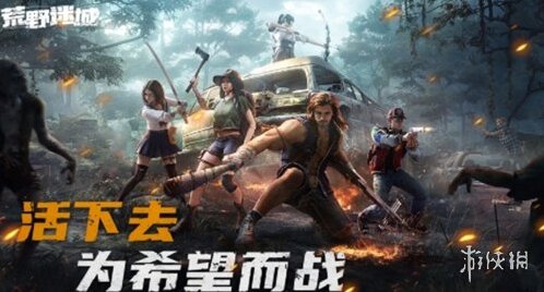 荒野迷城利用