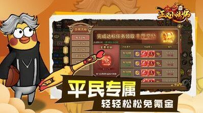 正义小法师游戏