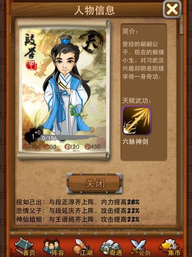 大掌门属性
