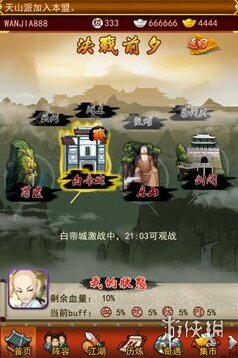 大掌门地榜