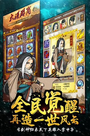 大掌门天榜