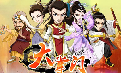 大掌门玩家