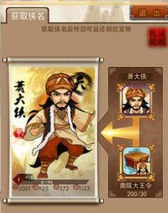 大掌门弟子