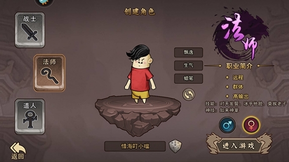 正义小法师技能