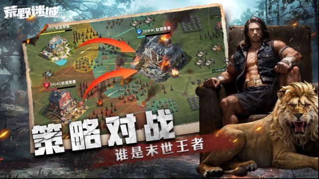 荒野迷城游戏