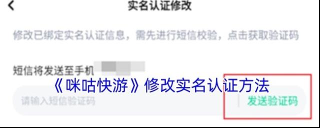 咪咕快游信息
