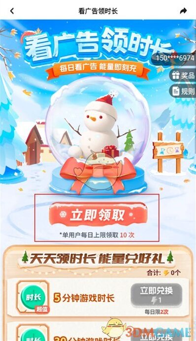 咪咕快游界面