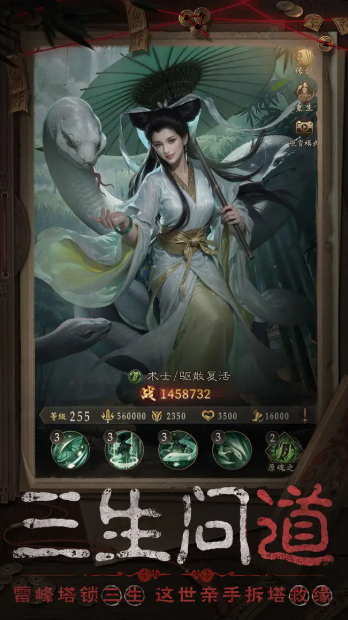 长生炼丹师长生