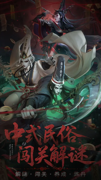 长生炼丹师炼丹师