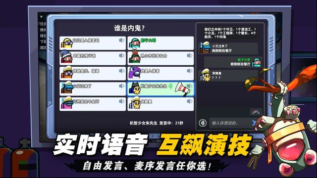 太空行动船员