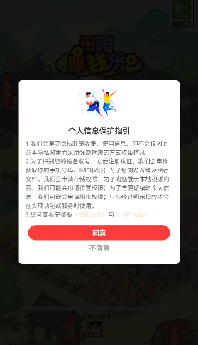 田园乐种植