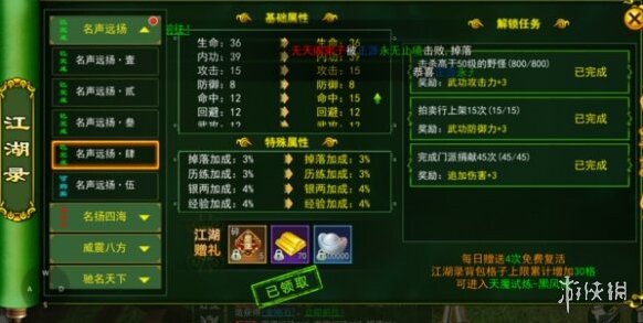 热江江湖录