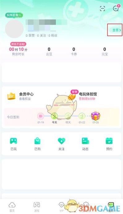 咪咕快游封面