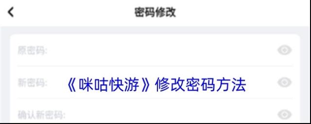 咪咕快游选项