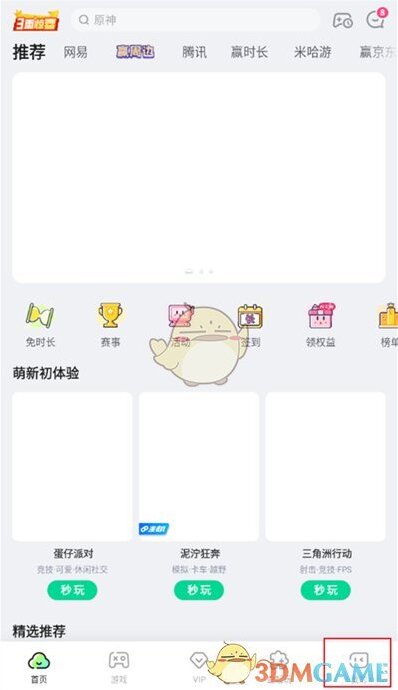 咪咕快游选项
