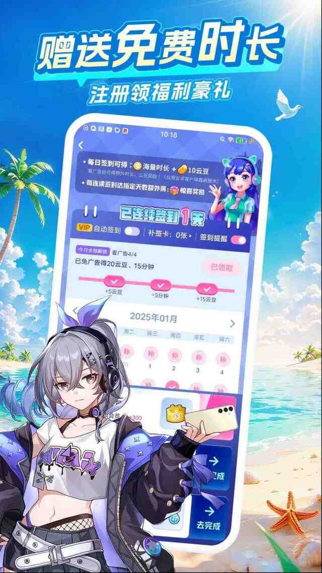 咪咕快游时长