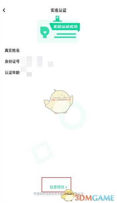 咪咕快游选项