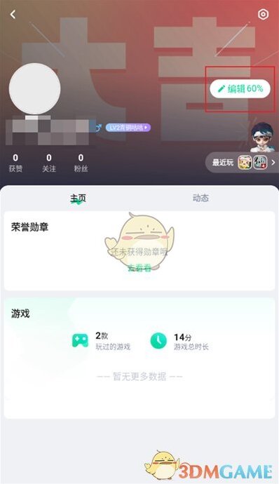 咪咕快游房间