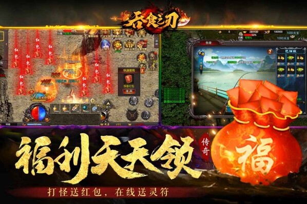 吞食之刃之刃