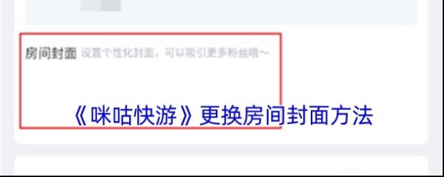 咪咕快游点击