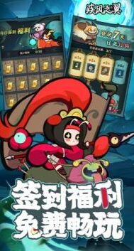 疾风之翼阵容