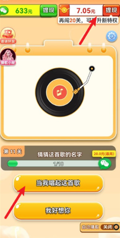 金牌猜歌歌曲