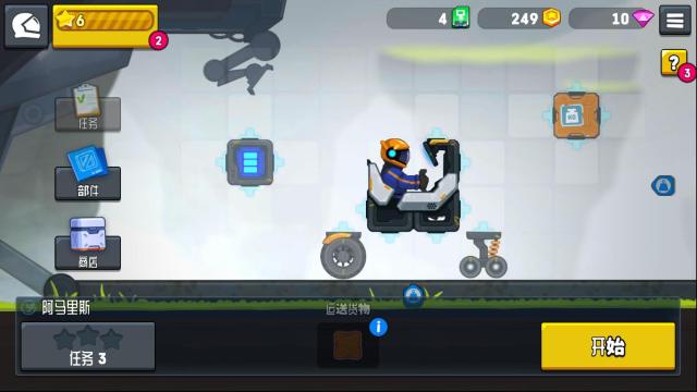 星际漫游车2车辆